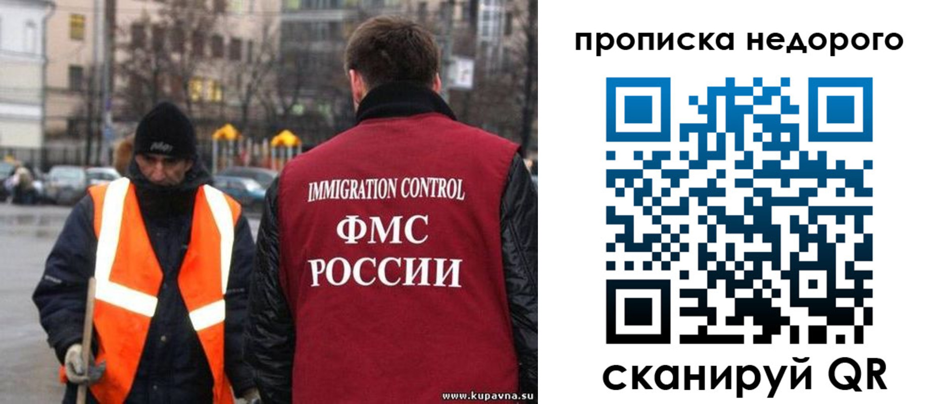 прописка гарантия в Ревде