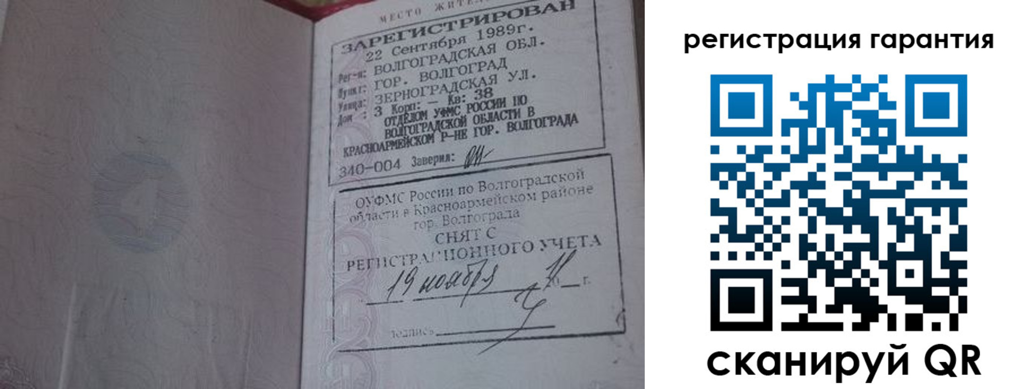 временная регистрация адрес в Ревде