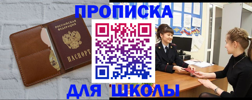 пропишу в квартире в Ревде