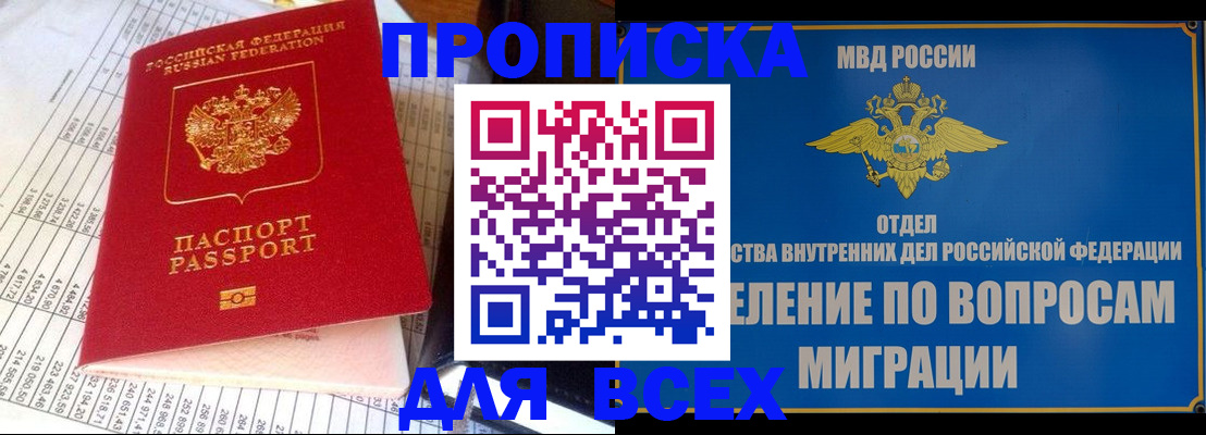 временная регистрация госуслуги в Ревде